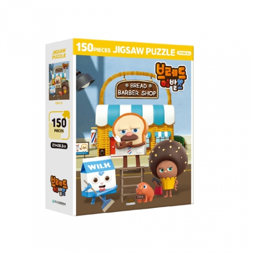 두드림 브레드 이발소 직소 퍼즐 150피스  이발소 앞