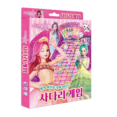 시크릿쥬쥬 별의 여신 사다리 게임_두드림
