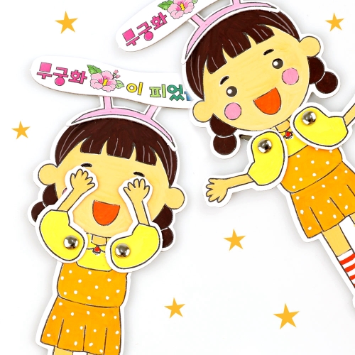 메이크문구 종이인형놀이 추억의도시락