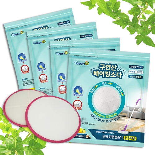 구연산 베이킹소다 210mm 원형 물걸레 3겹 청소포 22매_4팩 + 벨크로패드1세트 휴스톰 오토싱