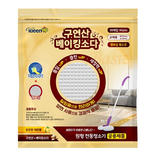 구연산 베이킹소다 베이직 원형 물걸레 청소포 30매_3팩 원형습식 210mm 휴스톰 오토싱
