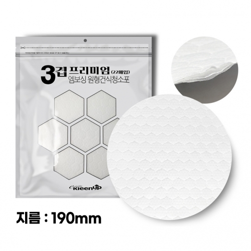 원형 물걸레청소기 전용 건식 3겹 청소포 22매_12팩 190mm 스윙 외