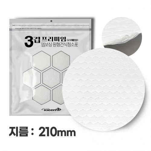 원형 물걸레청소기 전용 건식 3겹 청소포 22매_6팩 일반 210mm 휴스톰 오토싱