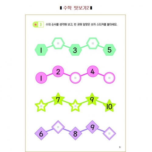 두근두근한글수2단계1호