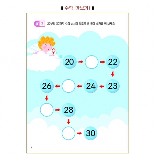 두근두근한글수2단계3호