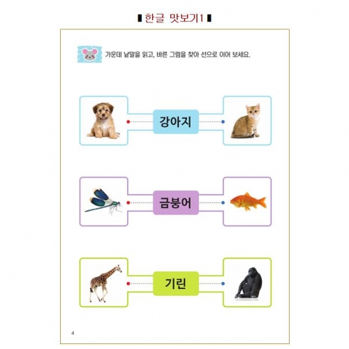 두근두근한글수2단계5호