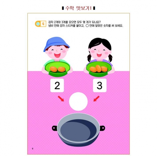 두근두근한글수2단계5호