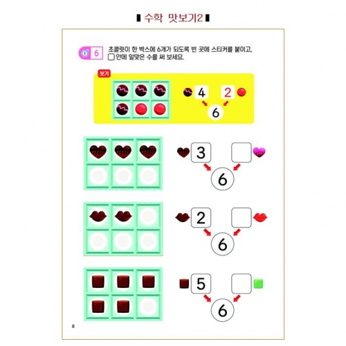 두근두근한글수2단계5호