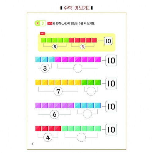 두근두근한글수2단계6호