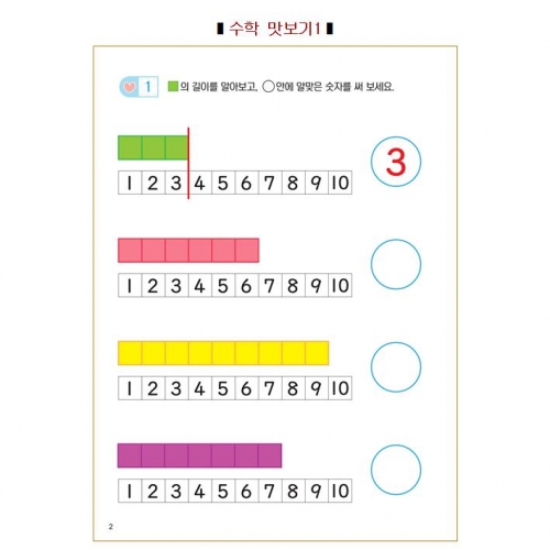 두근두근한글수2단계7호