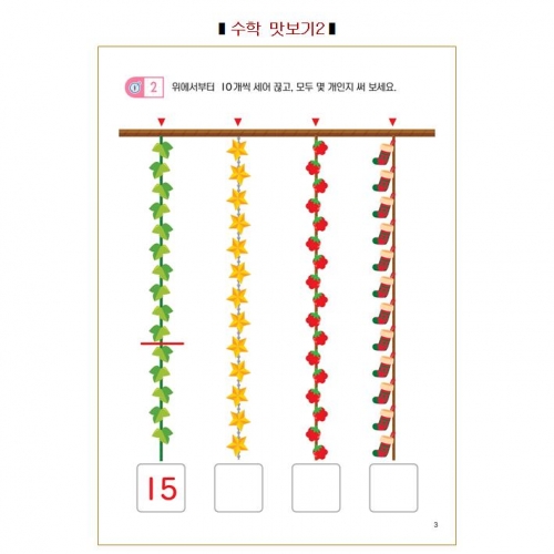 두근두근한글수2단계9호