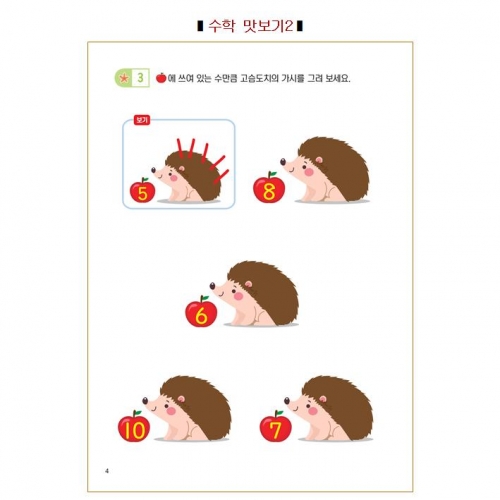 두근두근한글수2단계10호