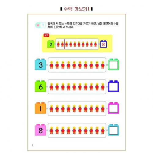 두근두근한글수2단계12호