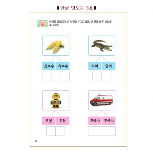 두근두근한글수567세