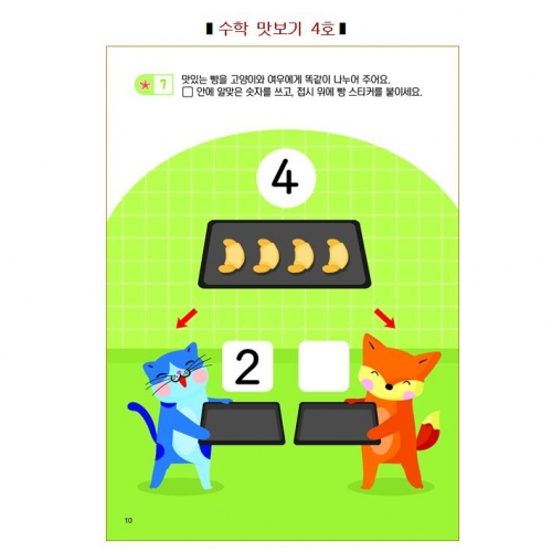 두근두근한글수567세