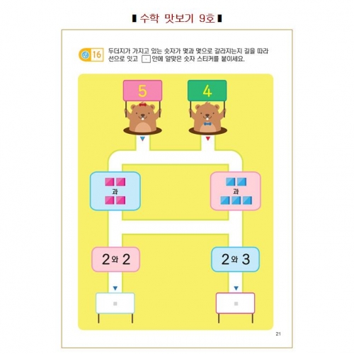 두근두근한글수567세