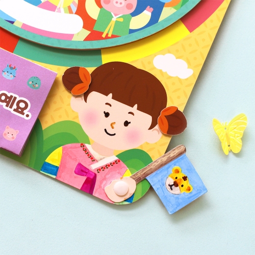 십이지신 돌림판북