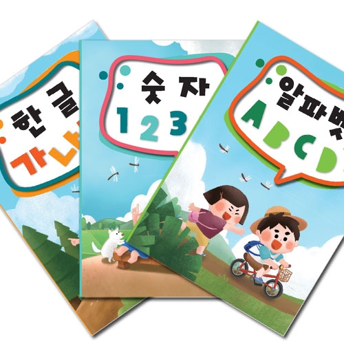 [처음공부]한글 가나다/쉬운한글쓰기/스스로학습/