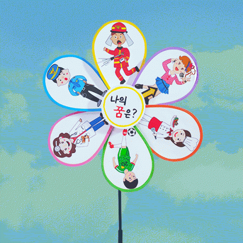 [탑키드]만들기 직업 바람개비 (5인용)