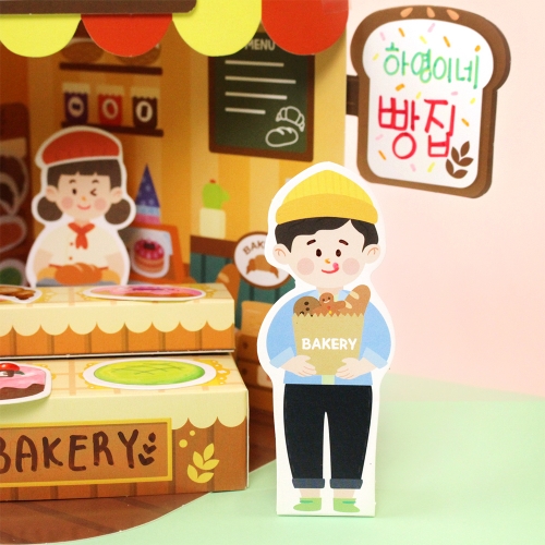 우리 동네 가게 시리즈_빵 가게