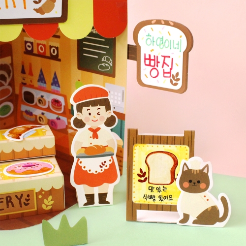 우리 동네 가게 시리즈_빵 가게