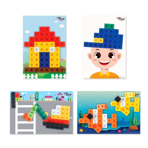 연결큐브블럭 창의세트