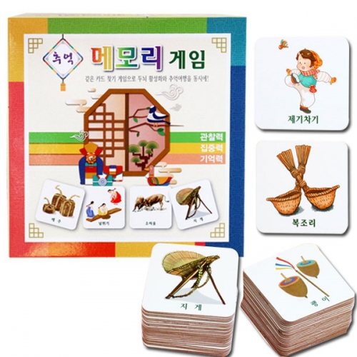 추억 메모리게임 보드게임