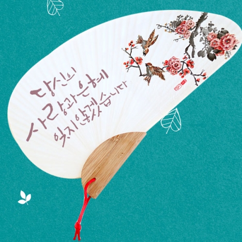 냅킨아트 조개부채 만들기 종이부채 공예