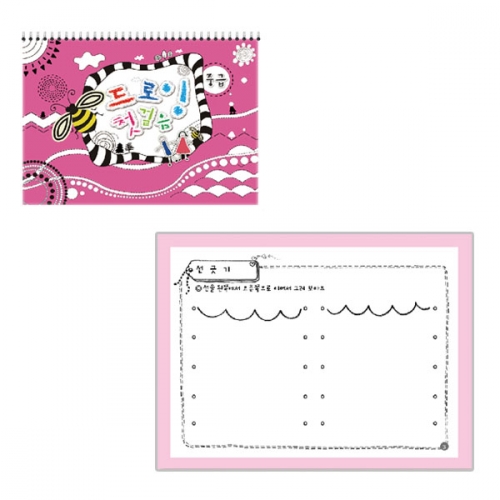 유아 아동 초등 드로잉 첫걸음 드로잉북 색칠공부 색칠놀이