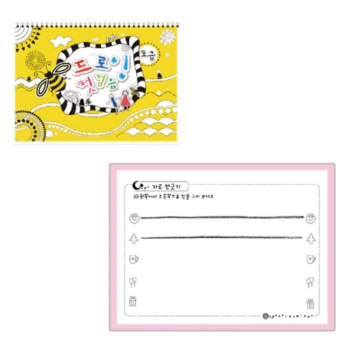 유아 아동 초등 드로잉 첫걸음 드로잉북 색칠공부 색칠놀이(3권1세트)