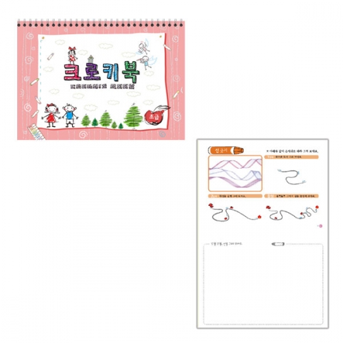 유아 아동 초등 크로키북 드로잉북 색칠공부 색칠놀이