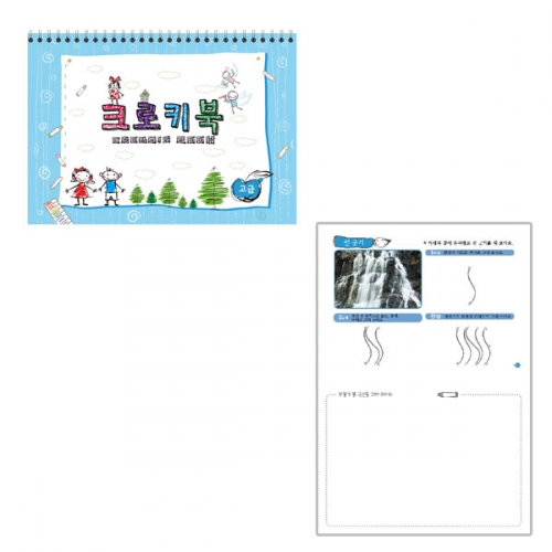 유아 아동 초등 크로키북 드로잉북 색칠공부 색칠놀이