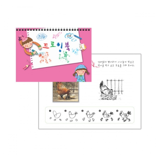 유아 아동 초등 드로잉북 색칠공부 색칠놀이 드로잉책