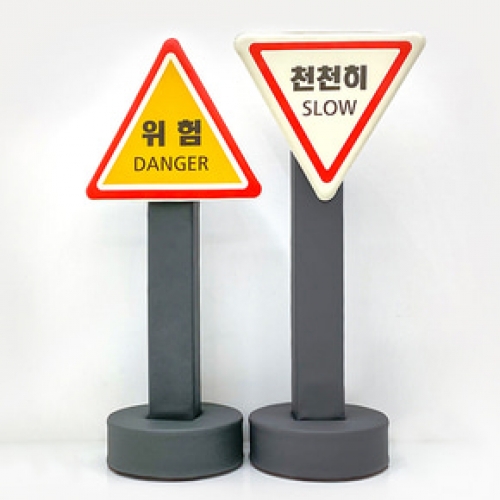 소프트펀 교통 표지판 세트(16pcs)
