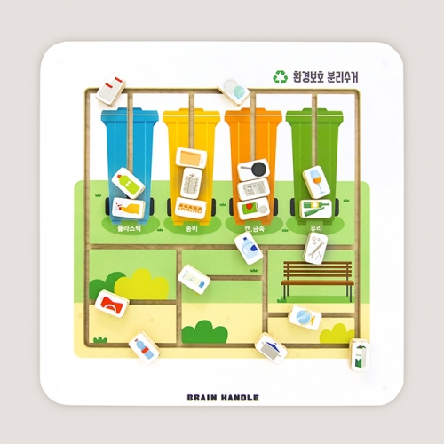 브레인핸들 슬라이딩에듀_분리수거