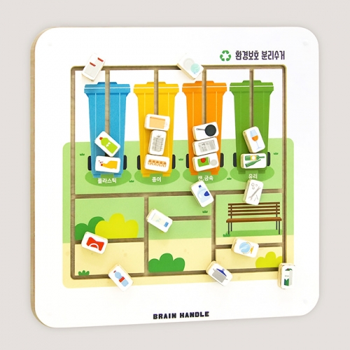 브레인핸들 슬라이딩에듀_분리수거