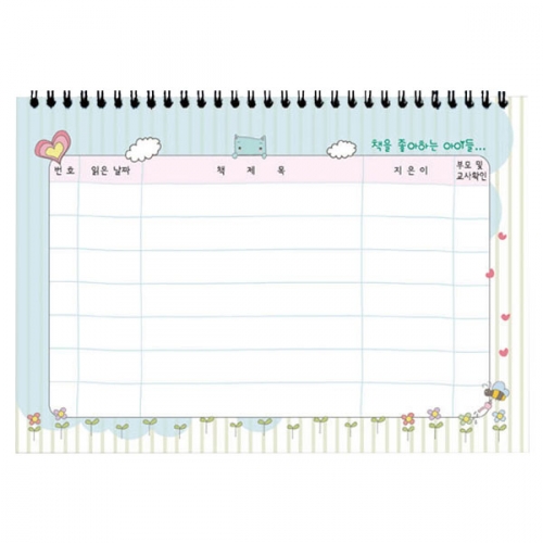 귀여운 여우 스프링형 독서통장(독서기록장)