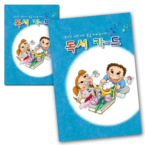 엔젤 독서 카드 (독서기록장)