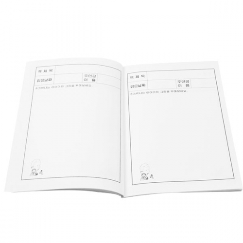 엔젤 독서 카드 (독서기록장)