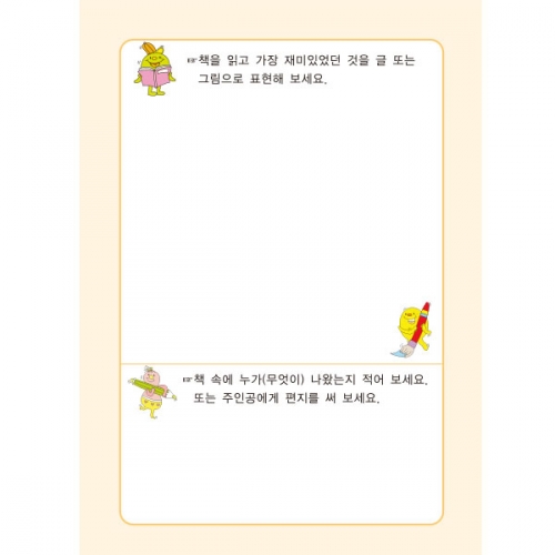 나는 책이 좋아요 독서노트(독서기록장)