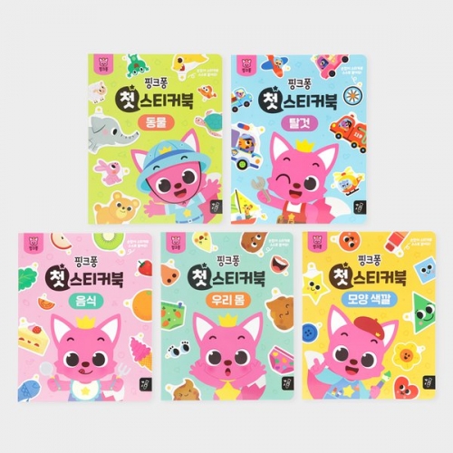 핑크퐁 첫 스티커북 7종(동물 탈것 우리몸 음식 모양색깔 유치원 슈퍼마켓 우리집)