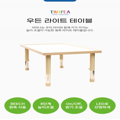 우든라이트테이블 (소) 1014x594 미술놀이 과학교구 탐구 관찰 감성놀이