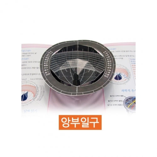 [이미경의팝업] 조선과학 4종 ★ 바인더 + 양면테이프 포함 ★ 혼천의, 앙부일구, 측우기, 자격루