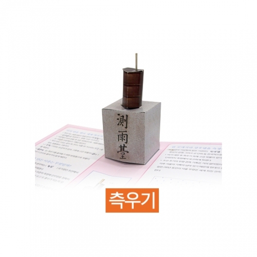 [이미경의팝업] 조선과학 4종 ★ 바인더 + 양면테이프 포함 ★ 혼천의, 앙부일구, 측우기, 자격루