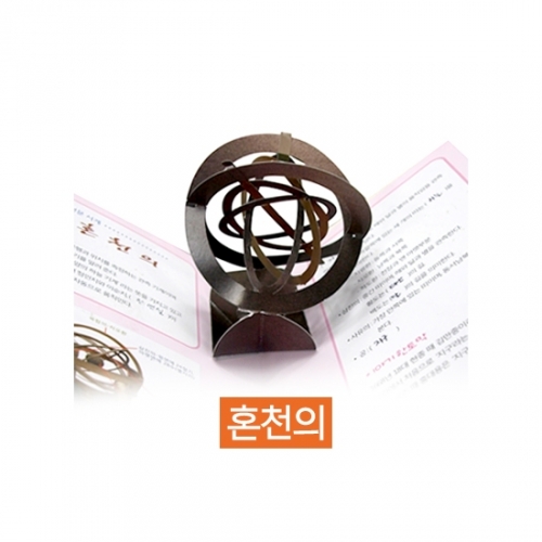 [이미경의팝업] 조선과학 4종 ★ 바인더 + 양면테이프 포함 ★ 혼천의, 앙부일구, 측우기, 자격루