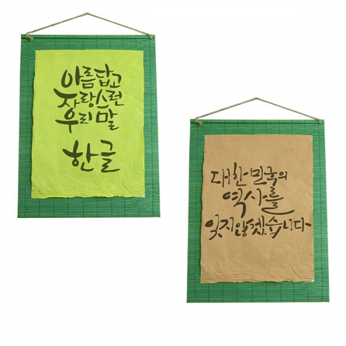 전통 대나무 족자 민화 그리기