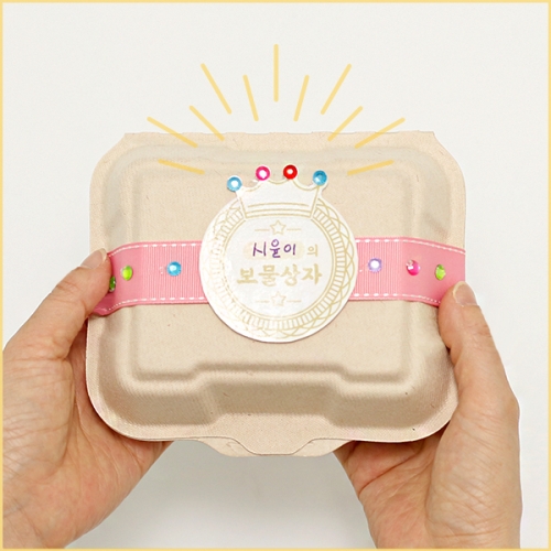 나만의 보물상자 만들기