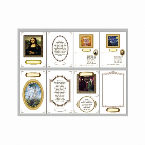 명화 이야기 북아트 (5인용)