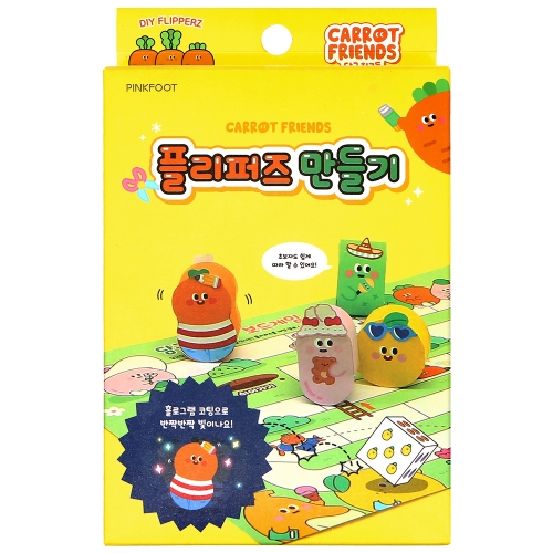 당친 플리퍼즈만들기(3000원X5개)