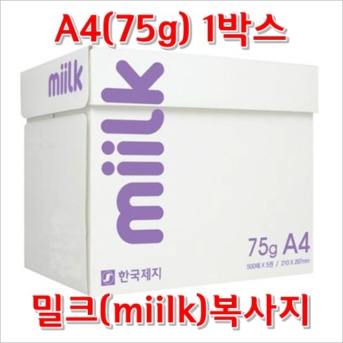 ũ(miilk)-A4(75g)